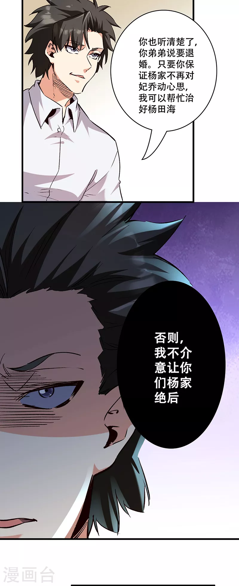 第297话 正面开战！15