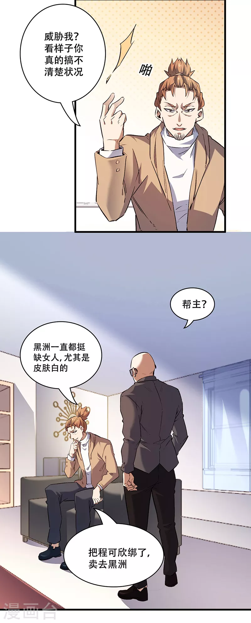 第297话 正面开战！16
