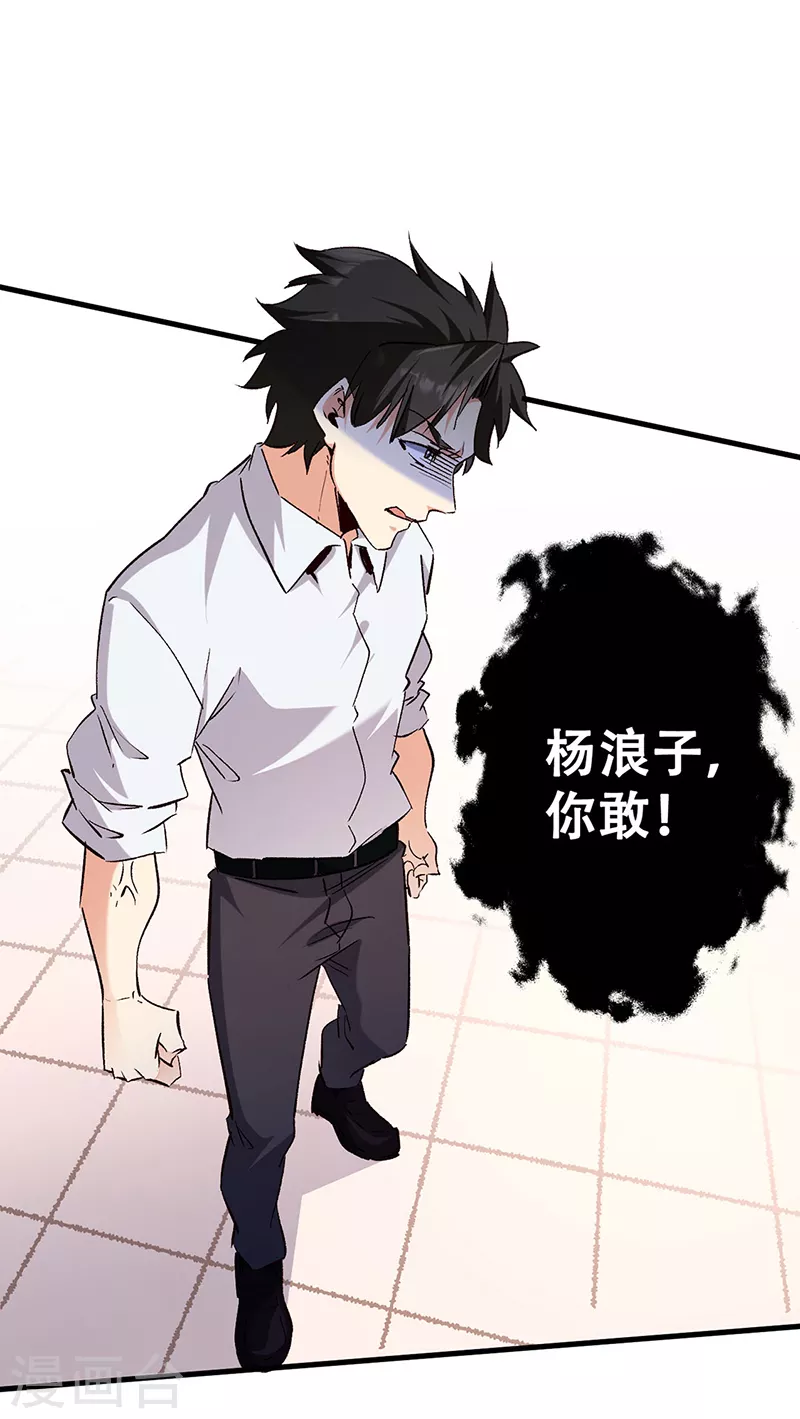 第297话 正面开战！17