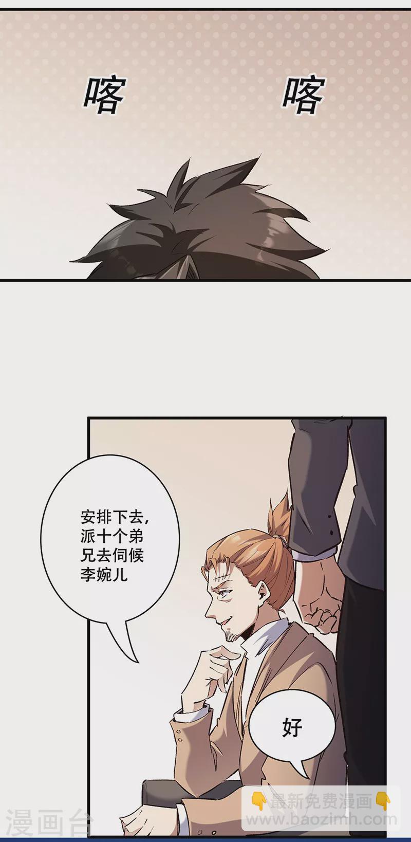 第297话 正面开战！18