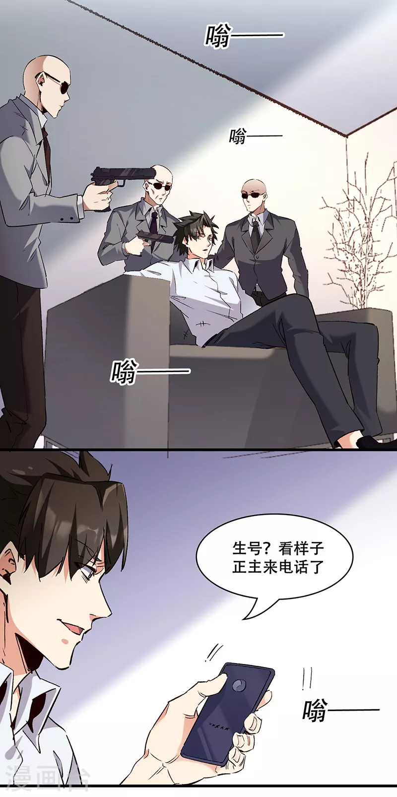 第297话 正面开战！2