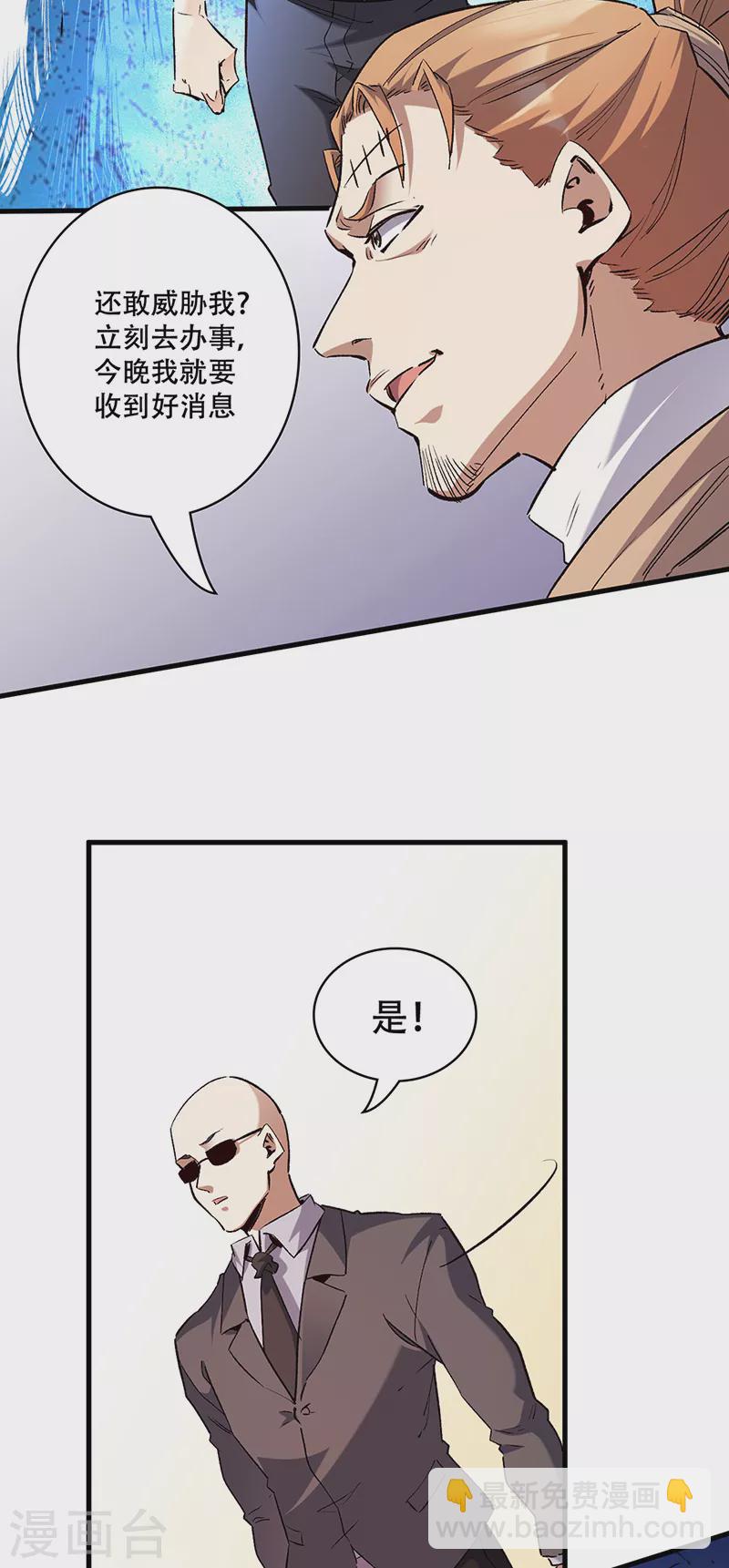 第297话 正面开战！20