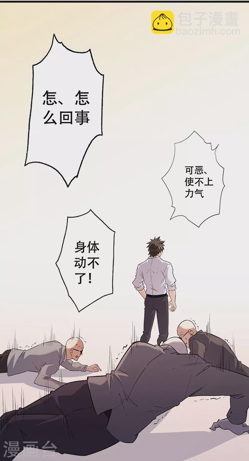 第297话 正面开战！22