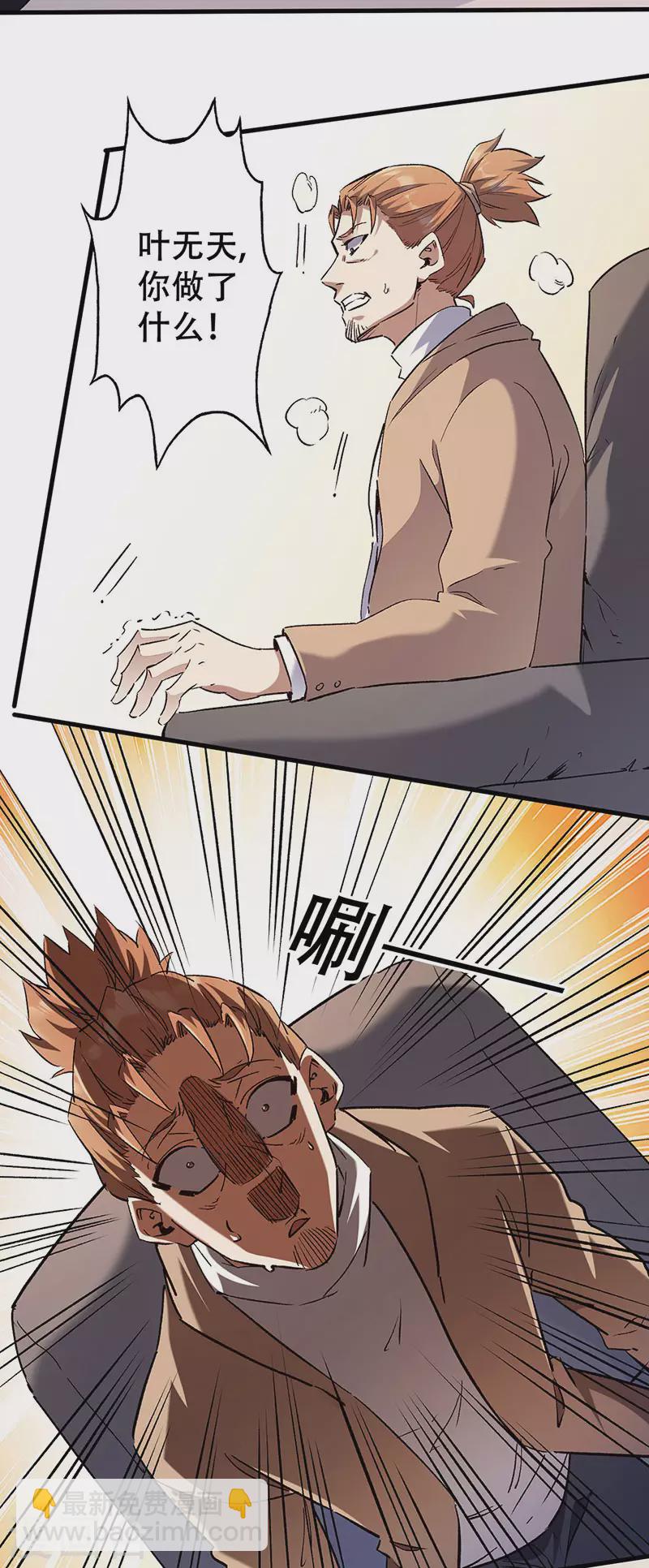 第297话 正面开战！23