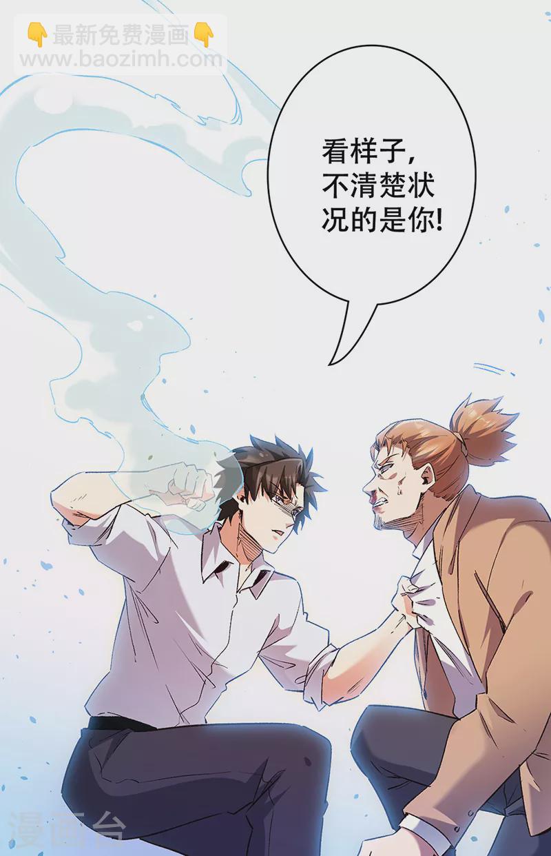 第297话 正面开战！26