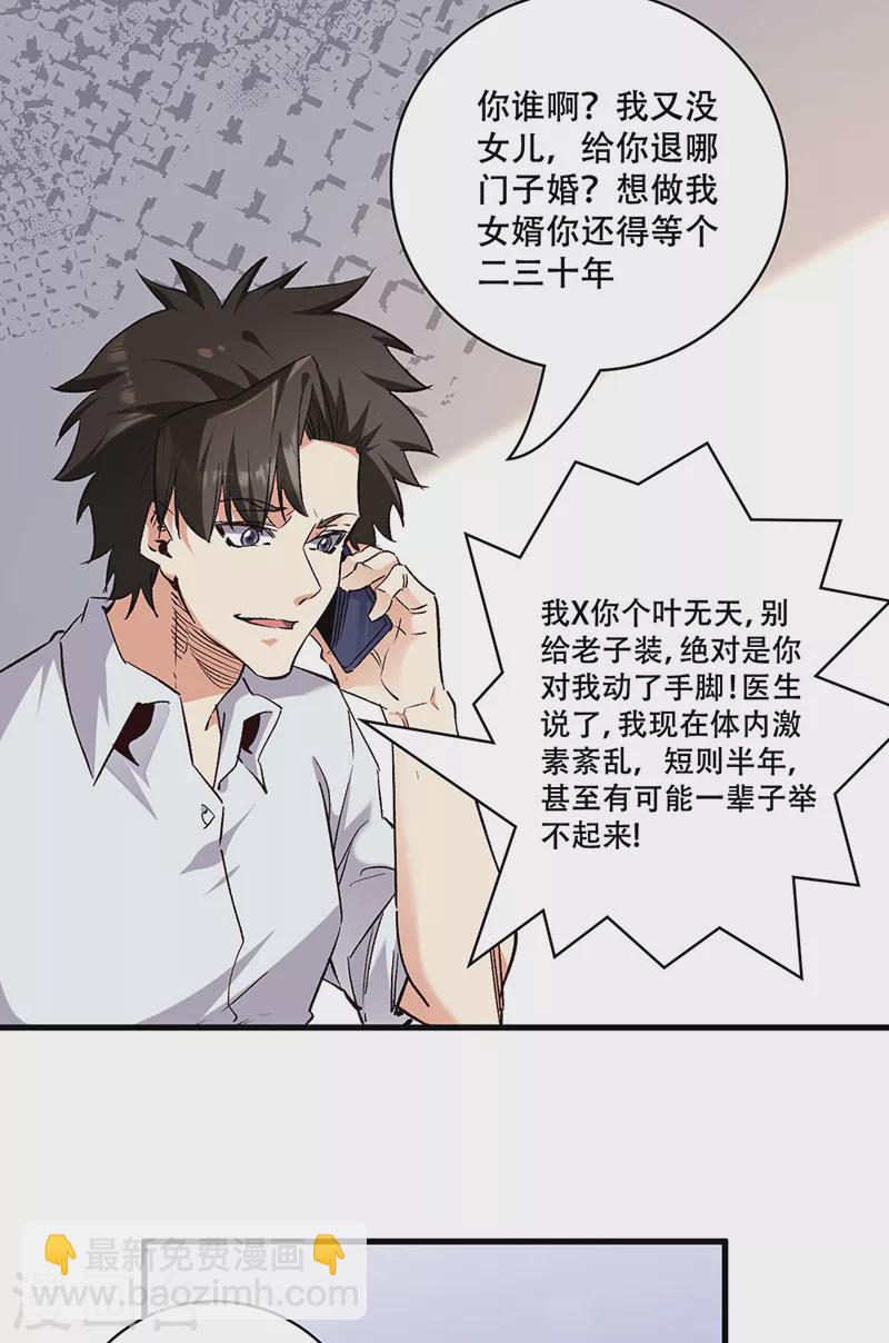 第297话 正面开战！4