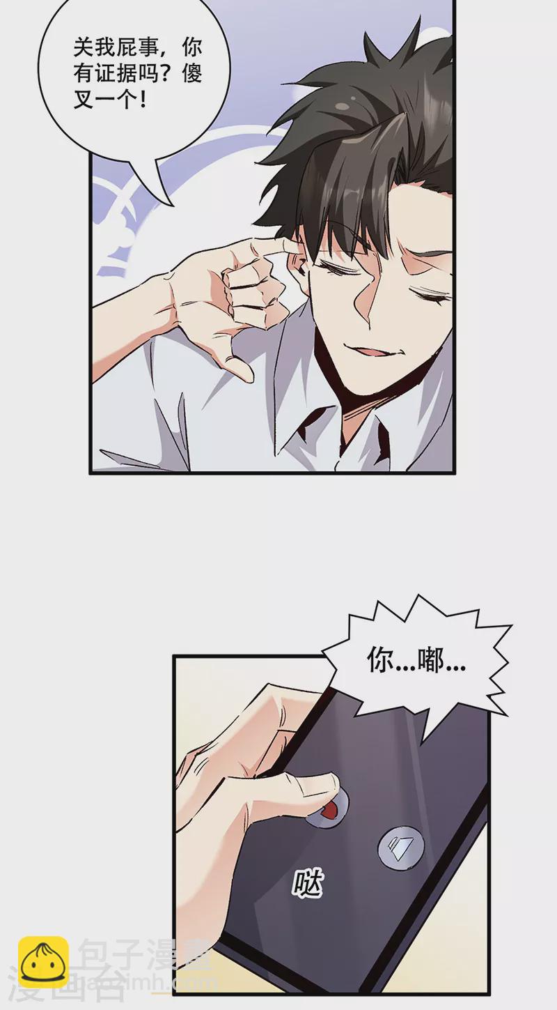 第297话 正面开战！5