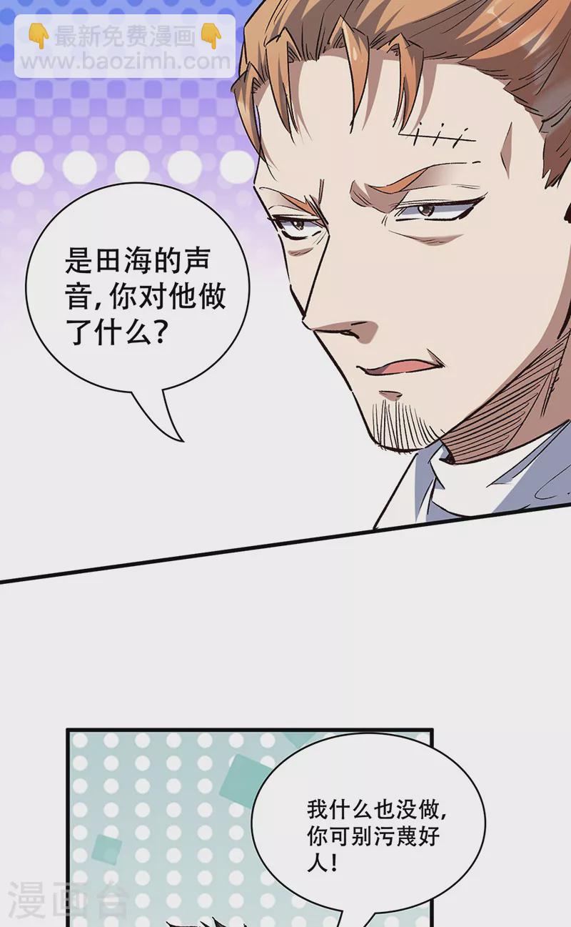 第297话 正面开战！7