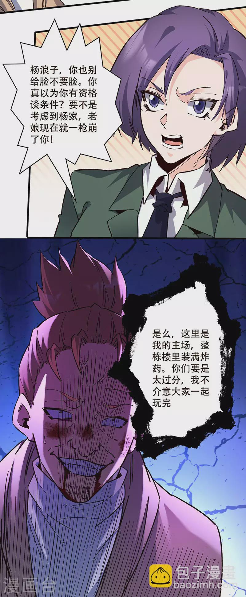 第303话 你比任何人都强1