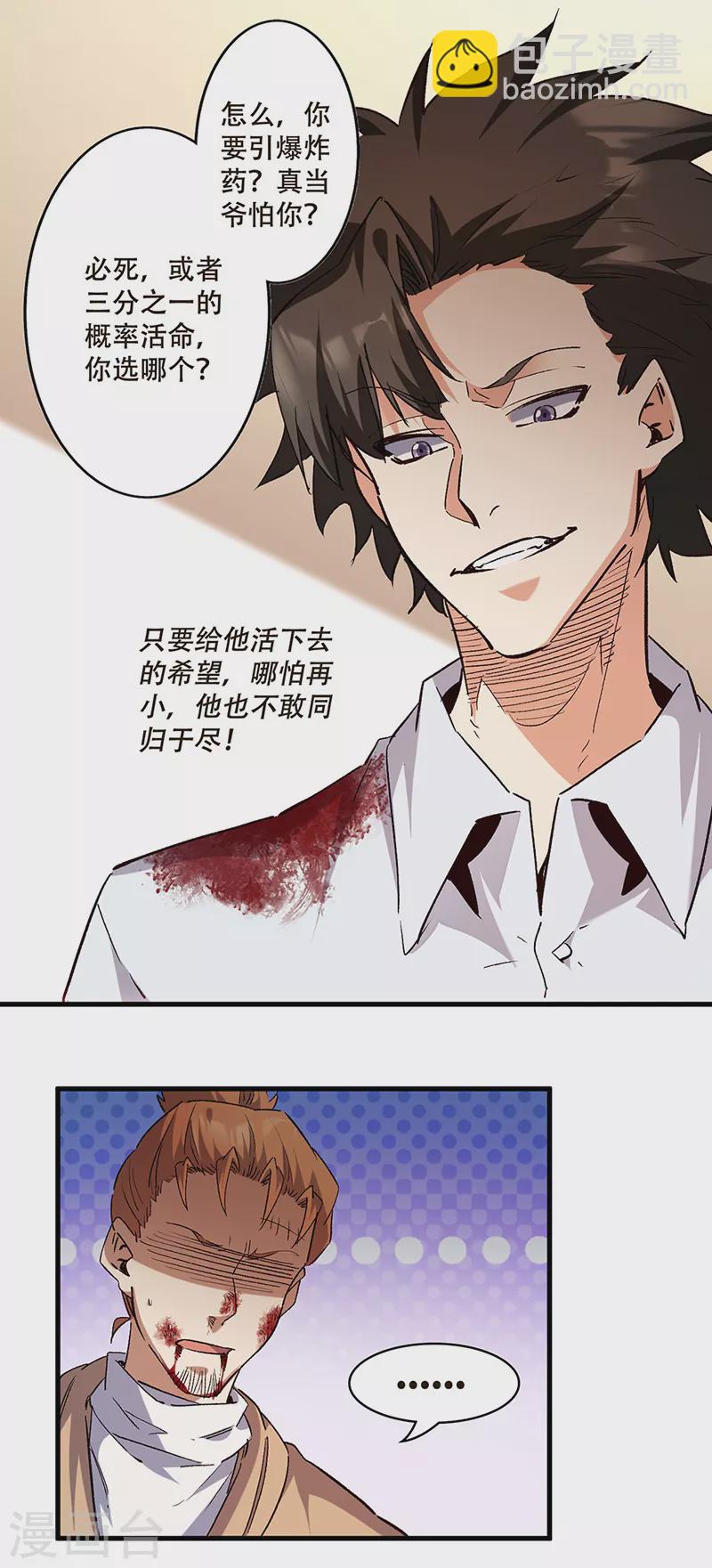 第303话 你比任何人都强10