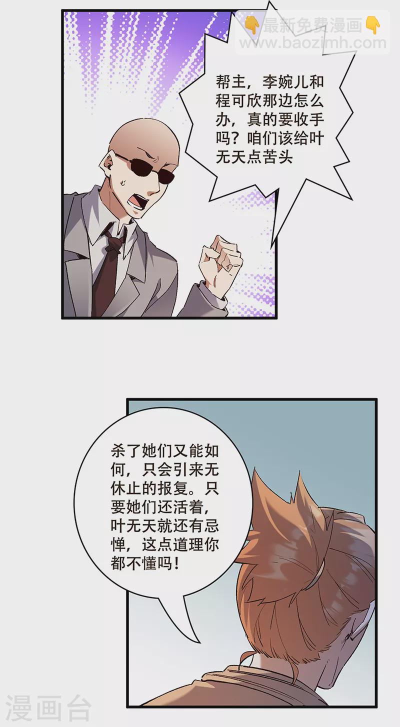 第303话 你比任何人都强14