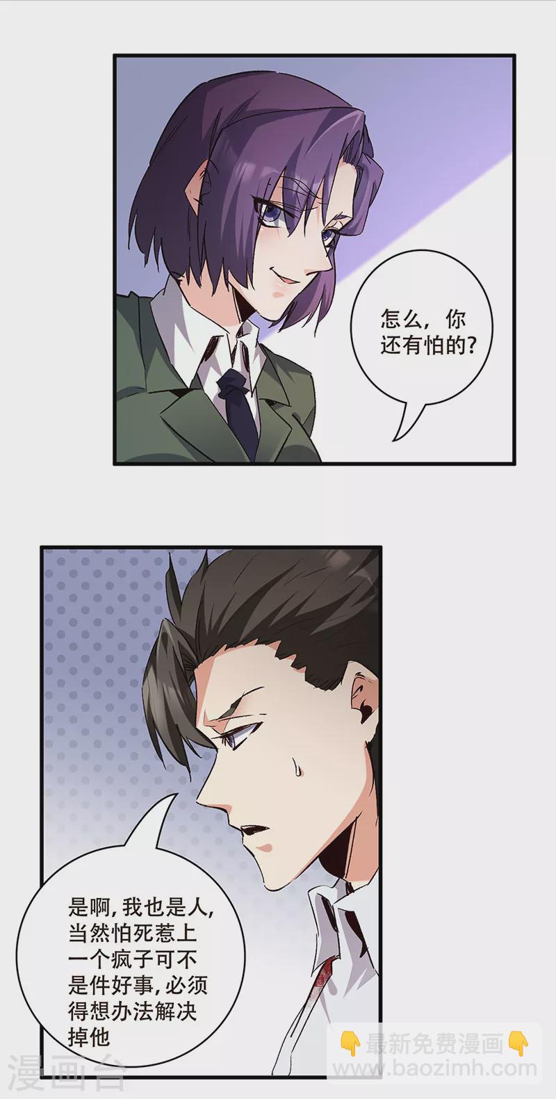第303话 你比任何人都强17