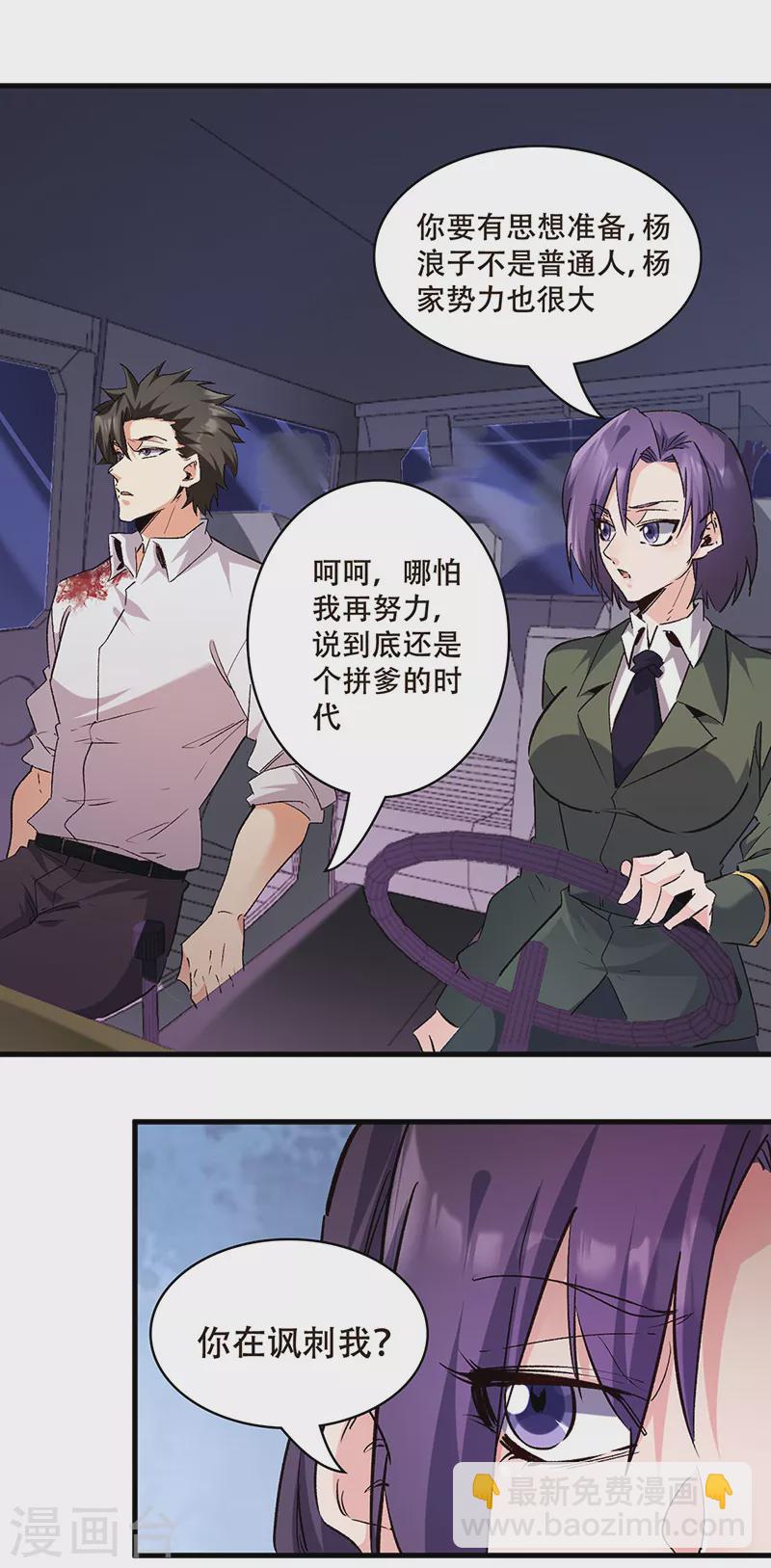 第303话 你比任何人都强18