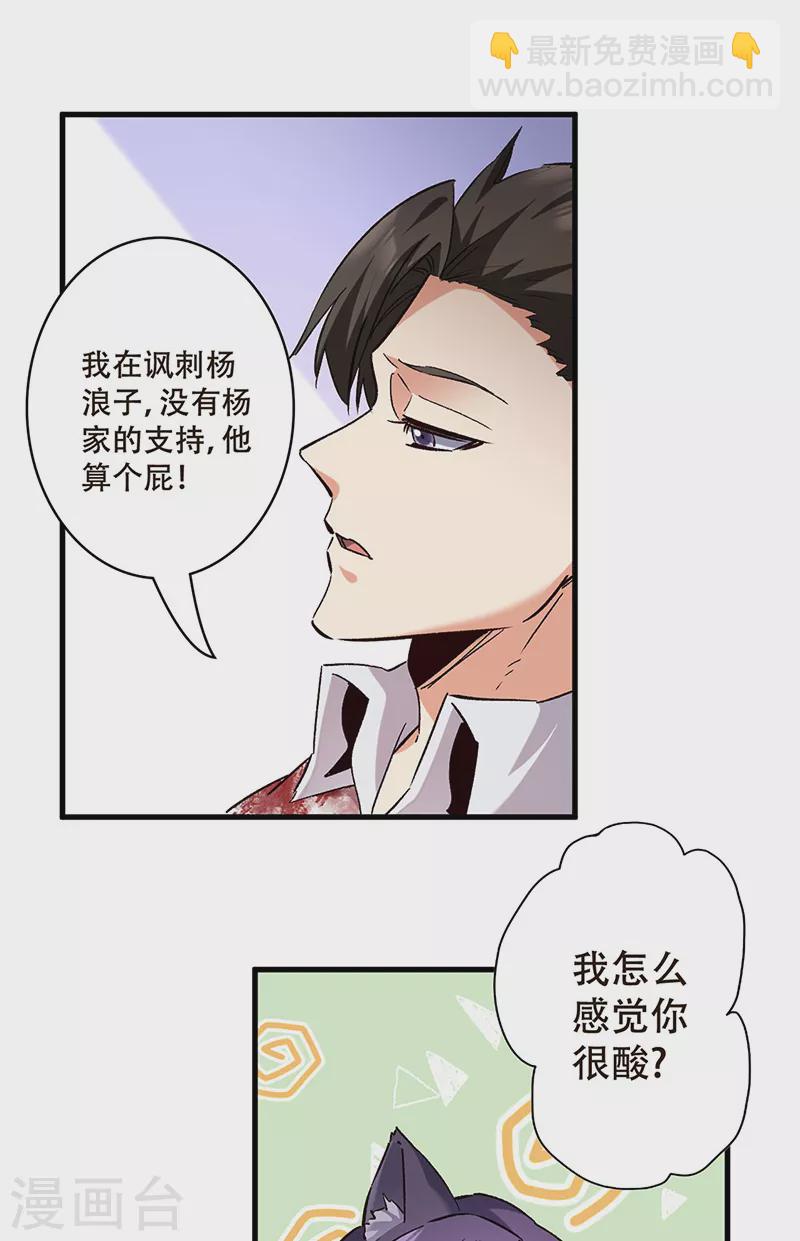 第303话 你比任何人都强19