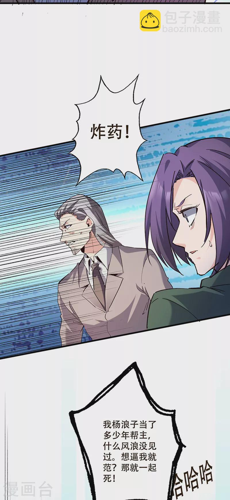 第303话 你比任何人都强2