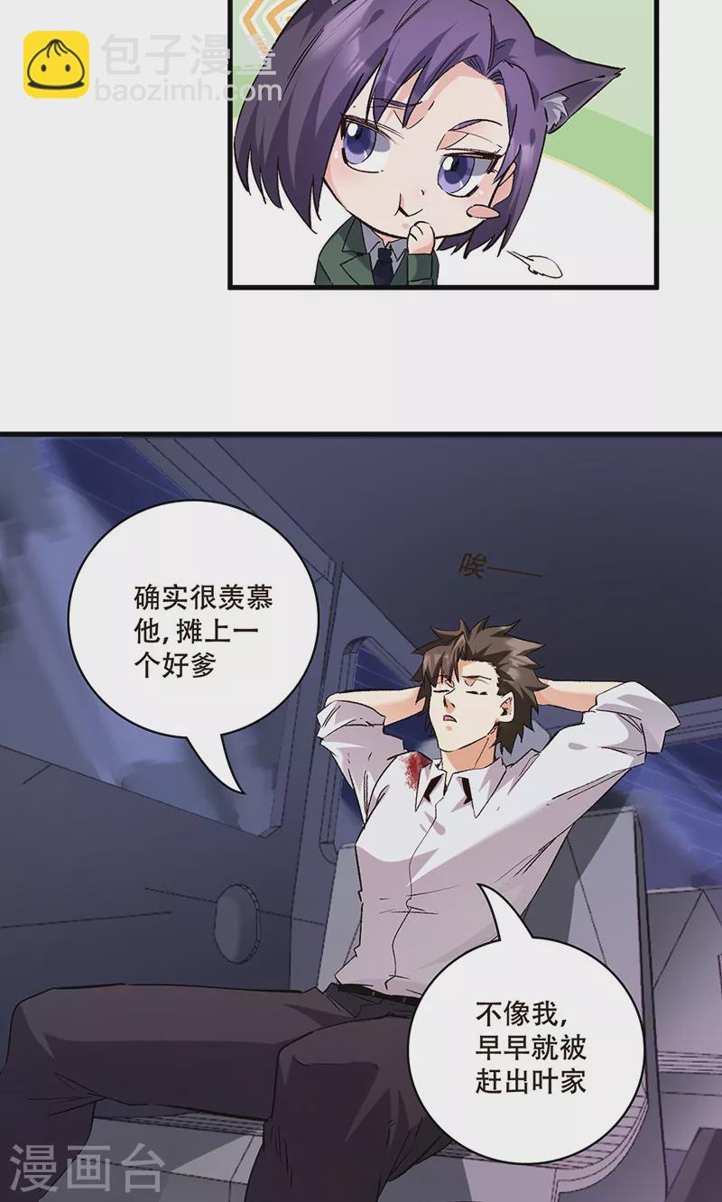 第303话 你比任何人都强20