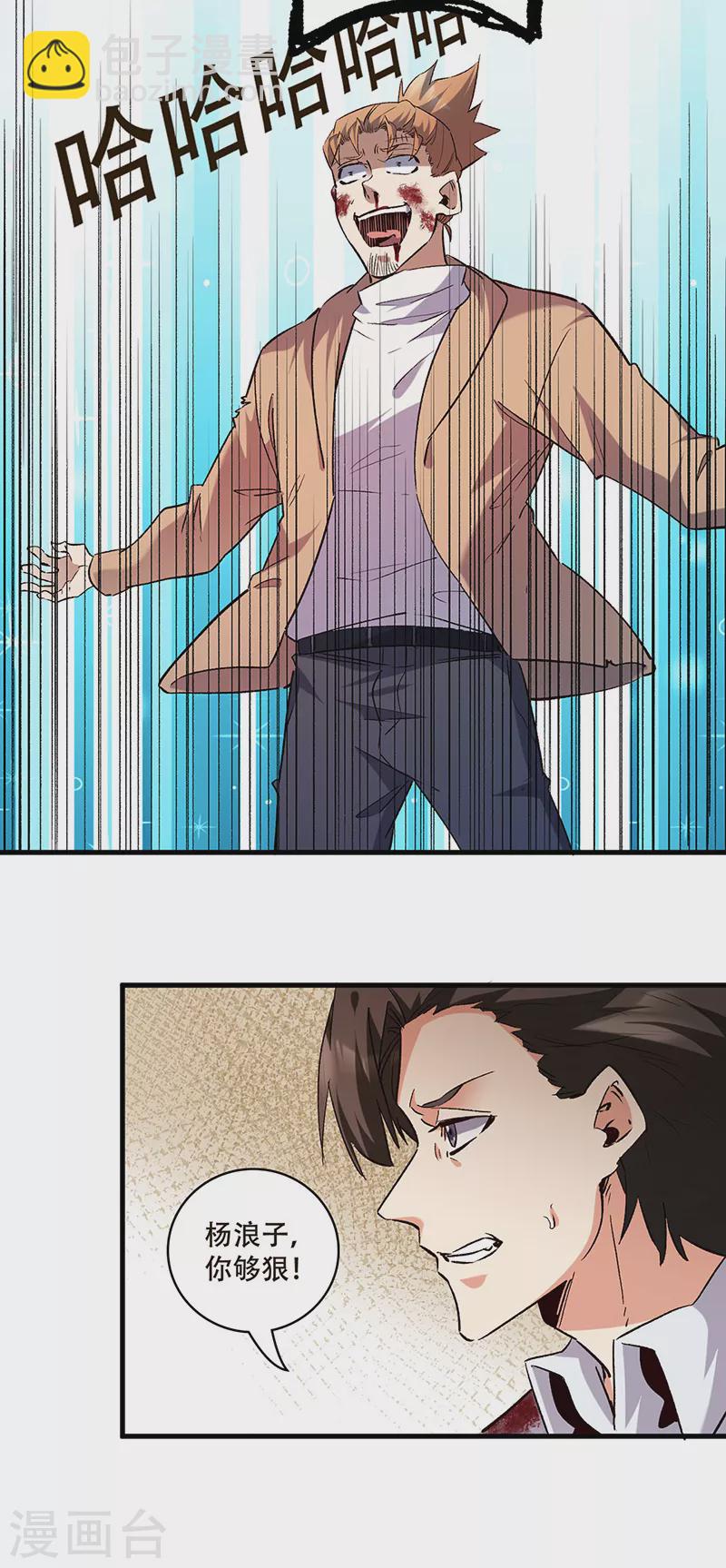 第303话 你比任何人都强3