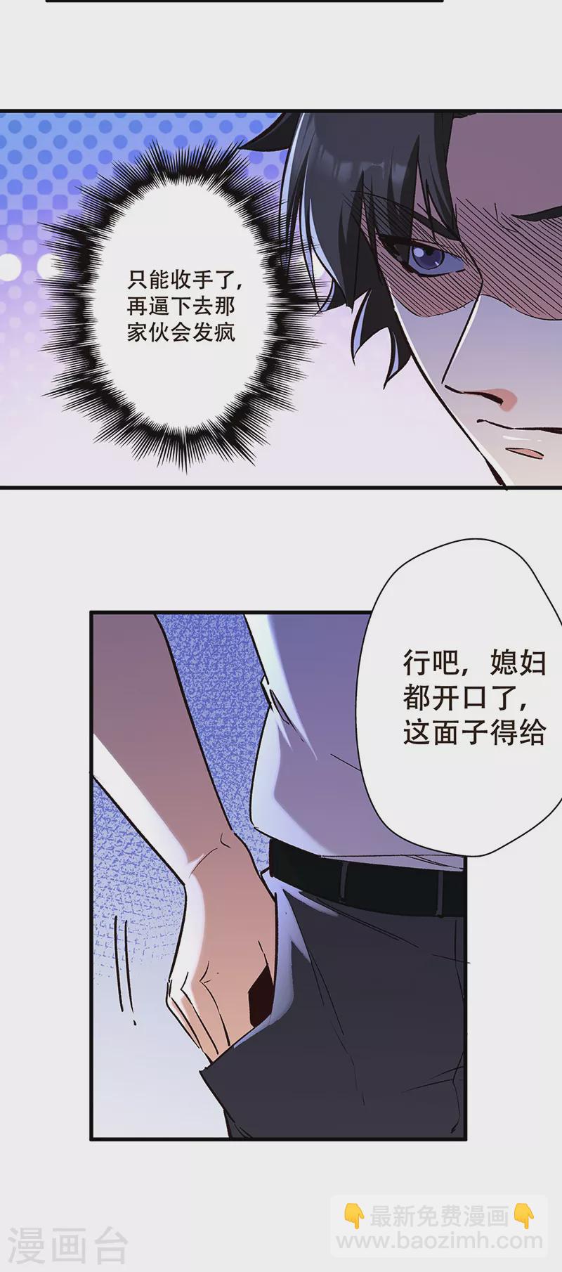 第303话 你比任何人都强6