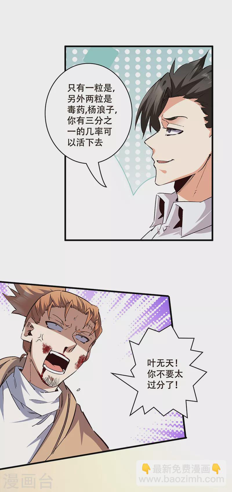 第303话 你比任何人都强9
