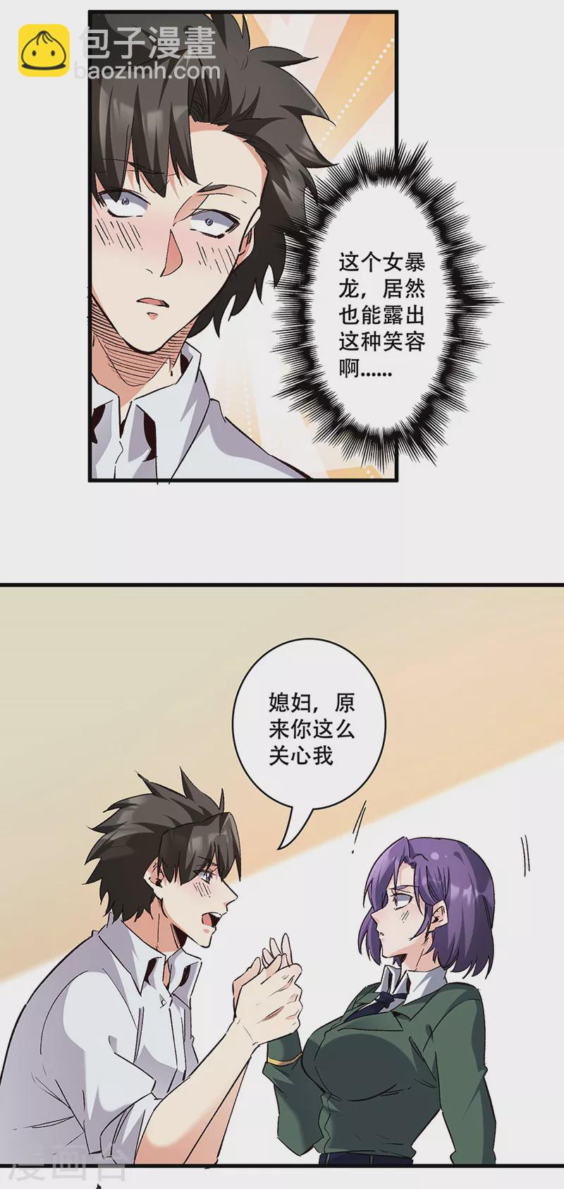 第304话 司徒家的情况1