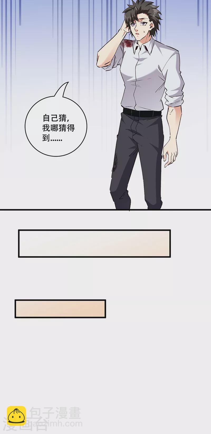 第304话 司徒家的情况10