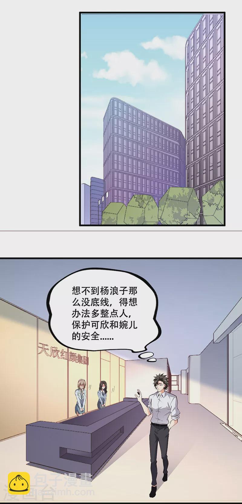 第304话 司徒家的情况11
