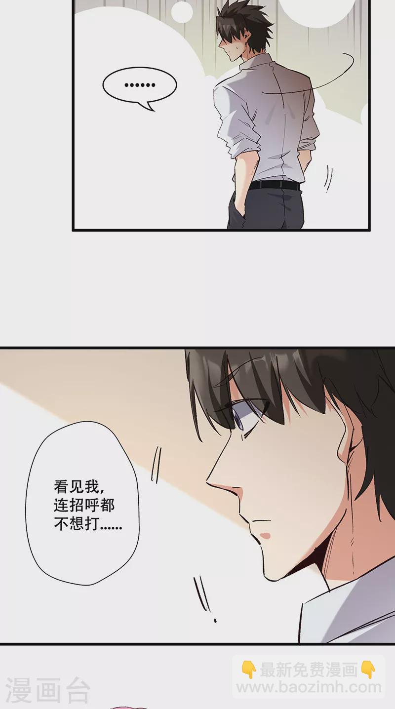 第304话 司徒家的情况14