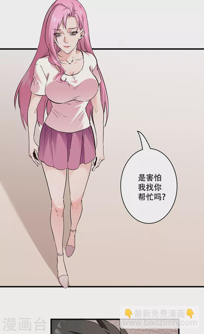 第304话 司徒家的情况15