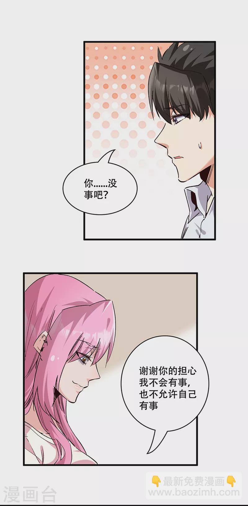 第304话 司徒家的情况17
