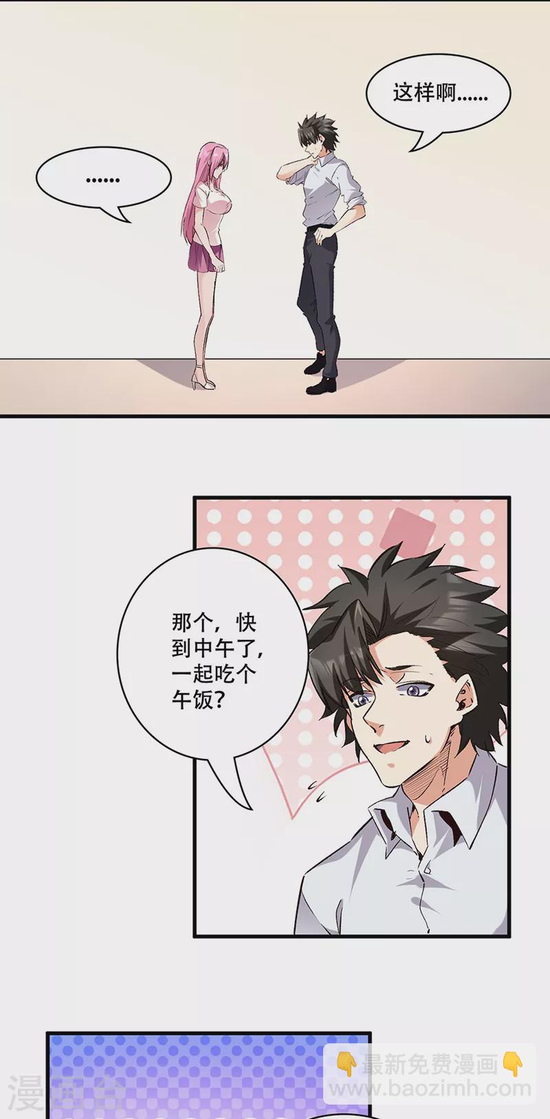 第304话 司徒家的情况18