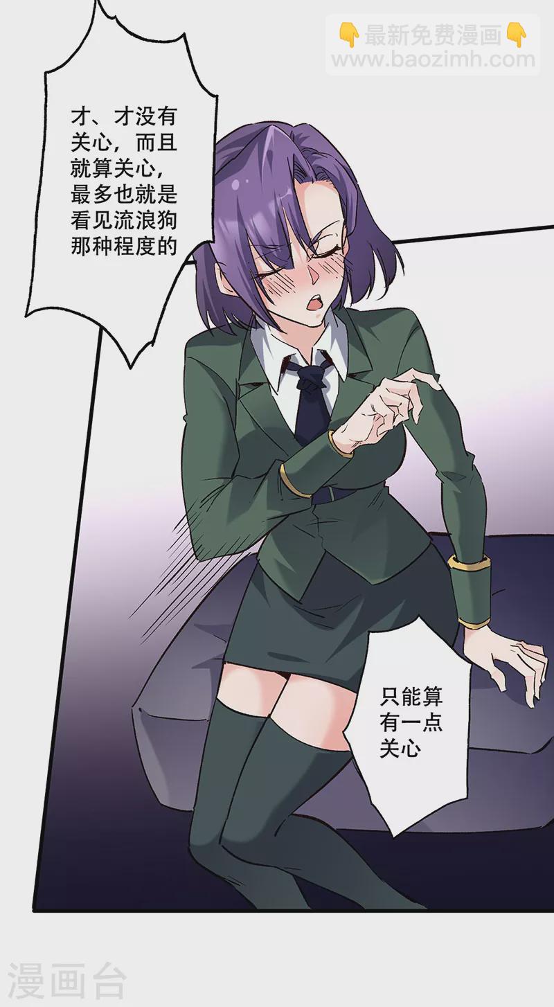 第304话 司徒家的情况2