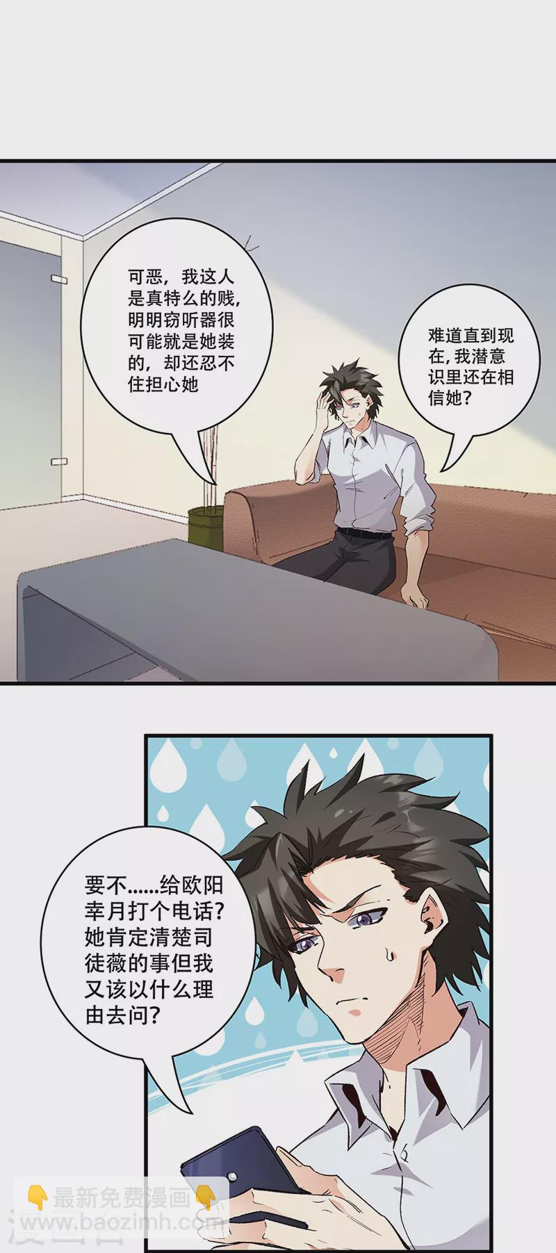 第304话 司徒家的情况20