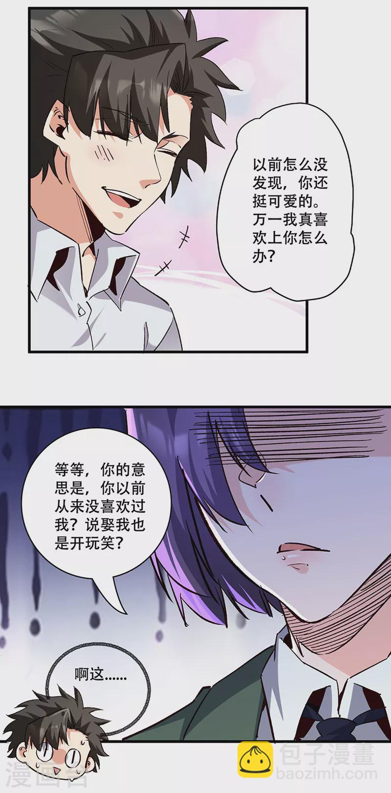 第304话 司徒家的情况3