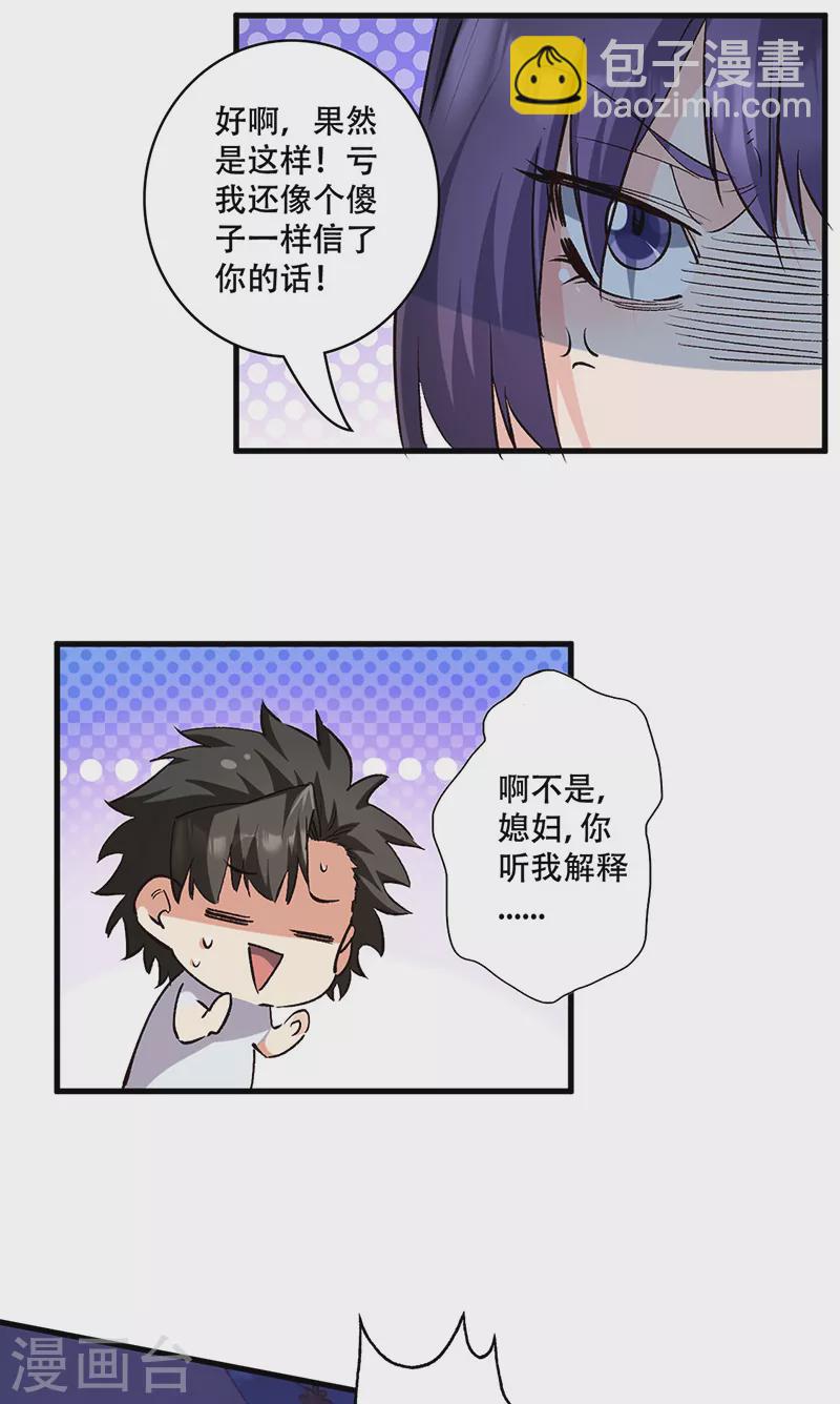 第304话 司徒家的情况4