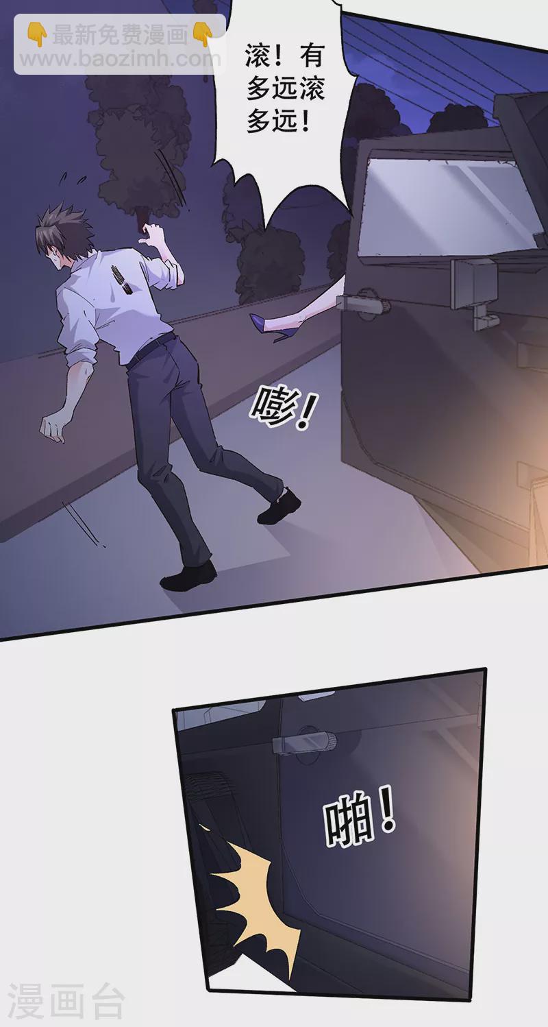 第304话 司徒家的情况5