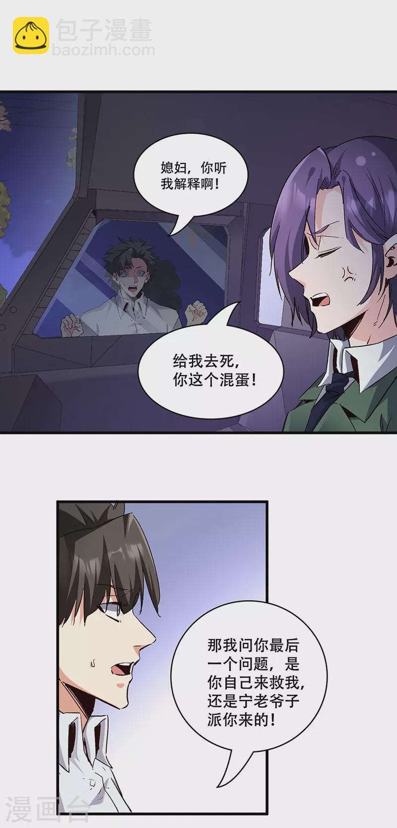 第304话 司徒家的情况6