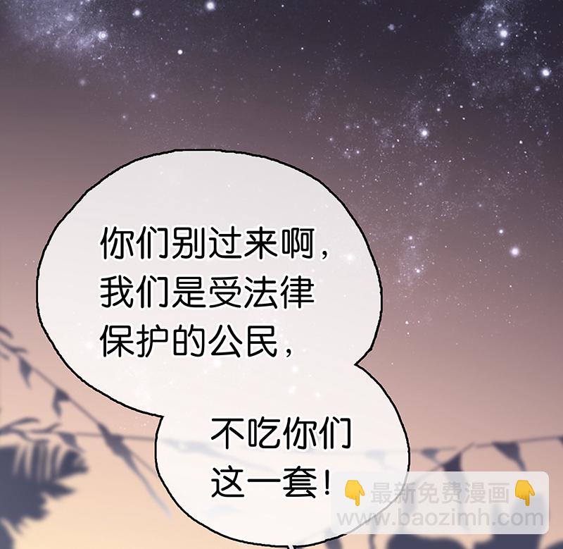[第6话] 这下热闹了20