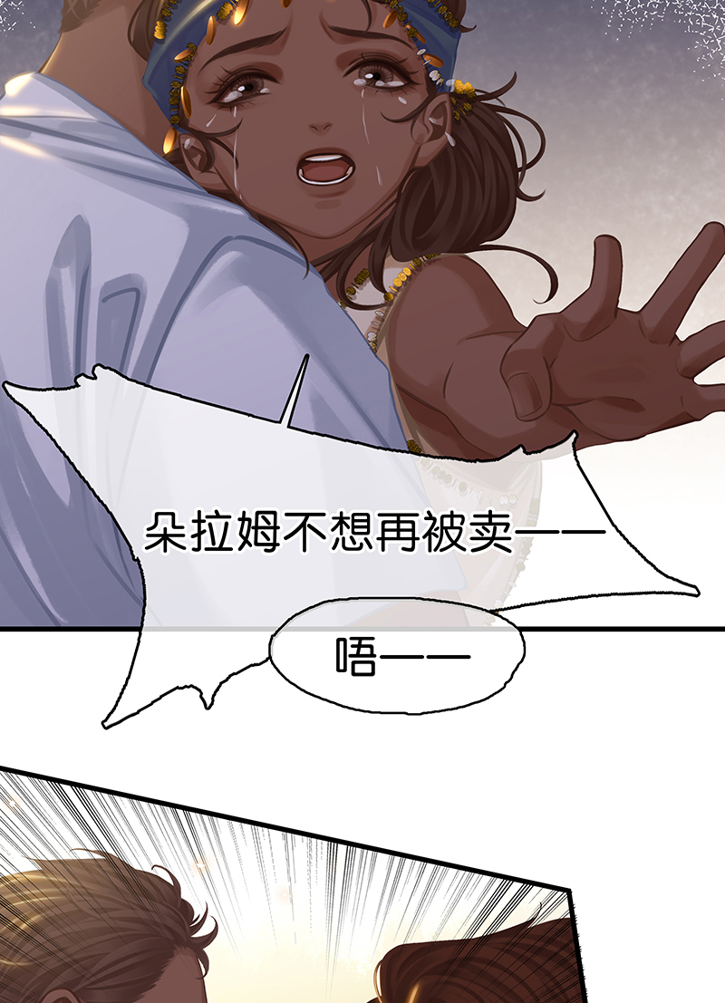 [第6话] 这下热闹了50