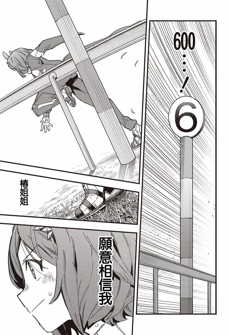 第04话10