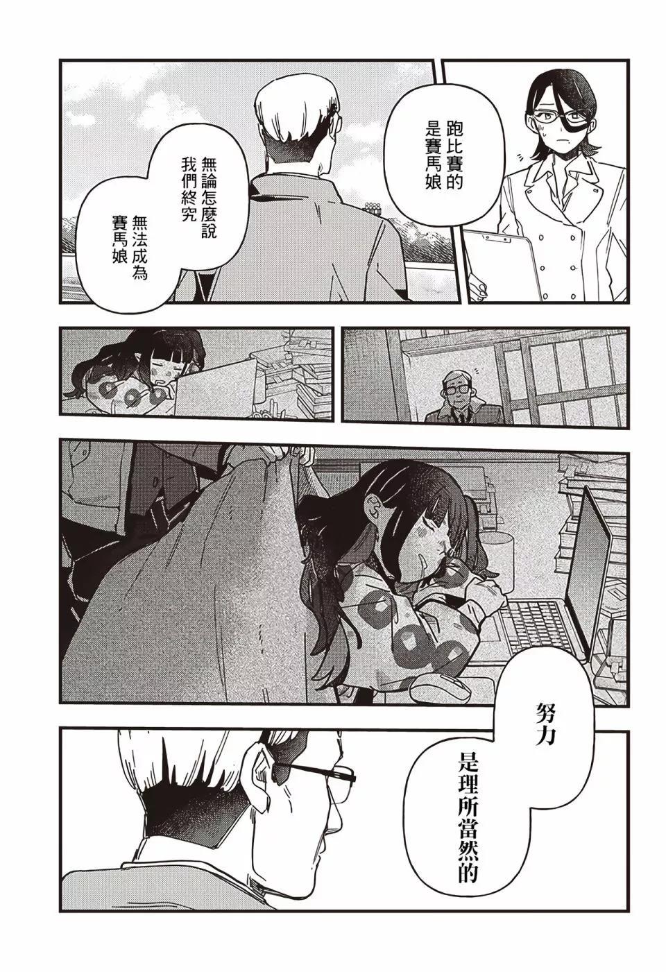 第04话13