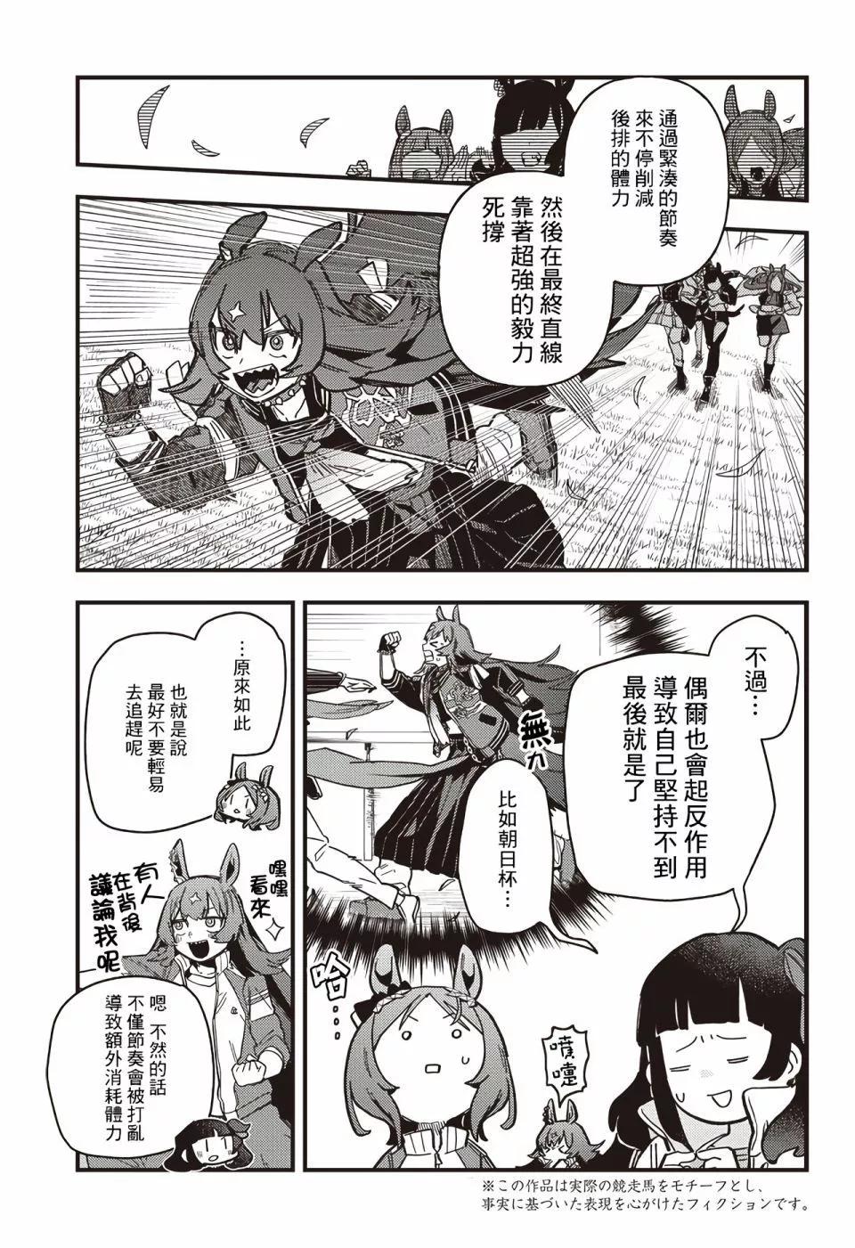 第04话4