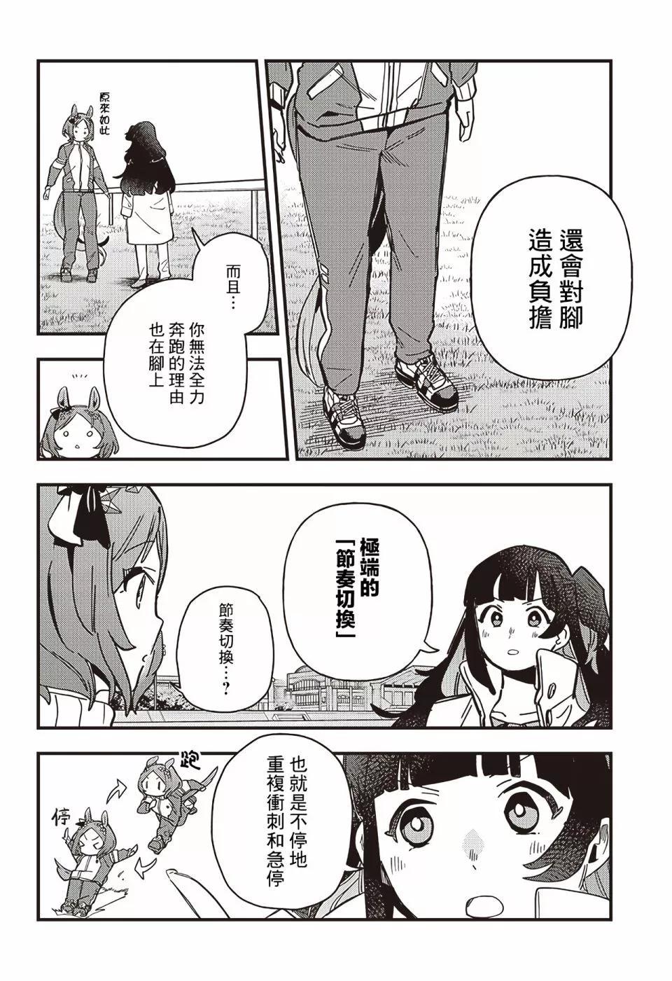 第04话5