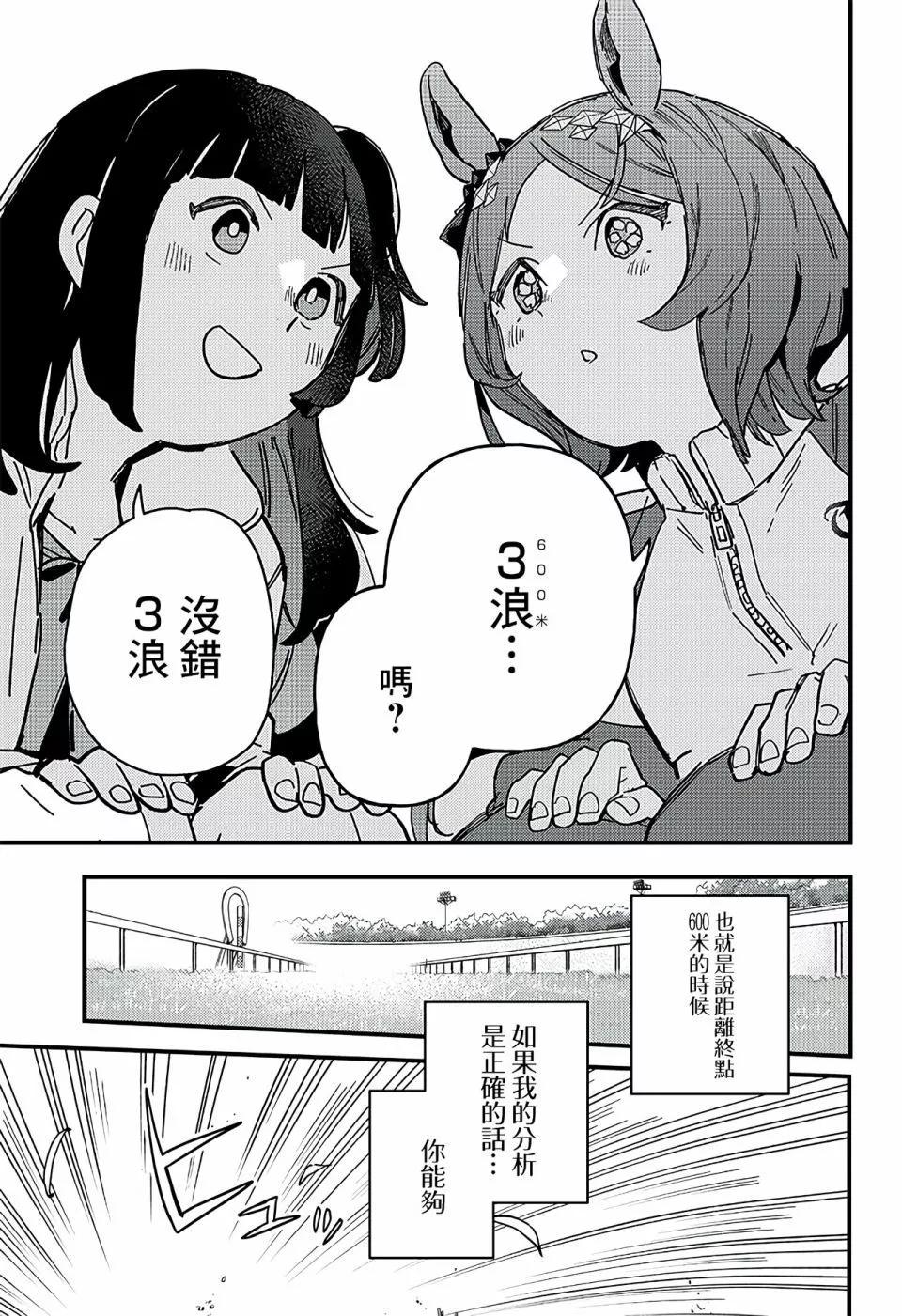 第04话8