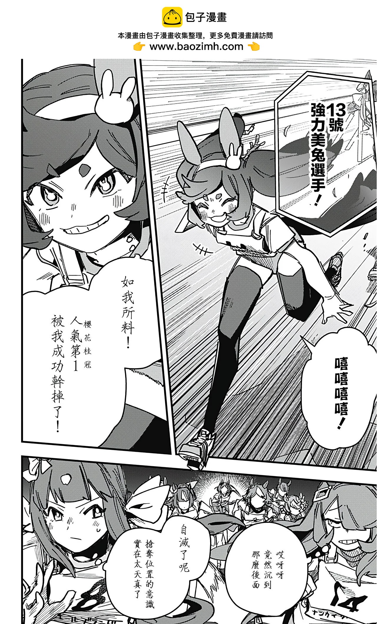 第08话1