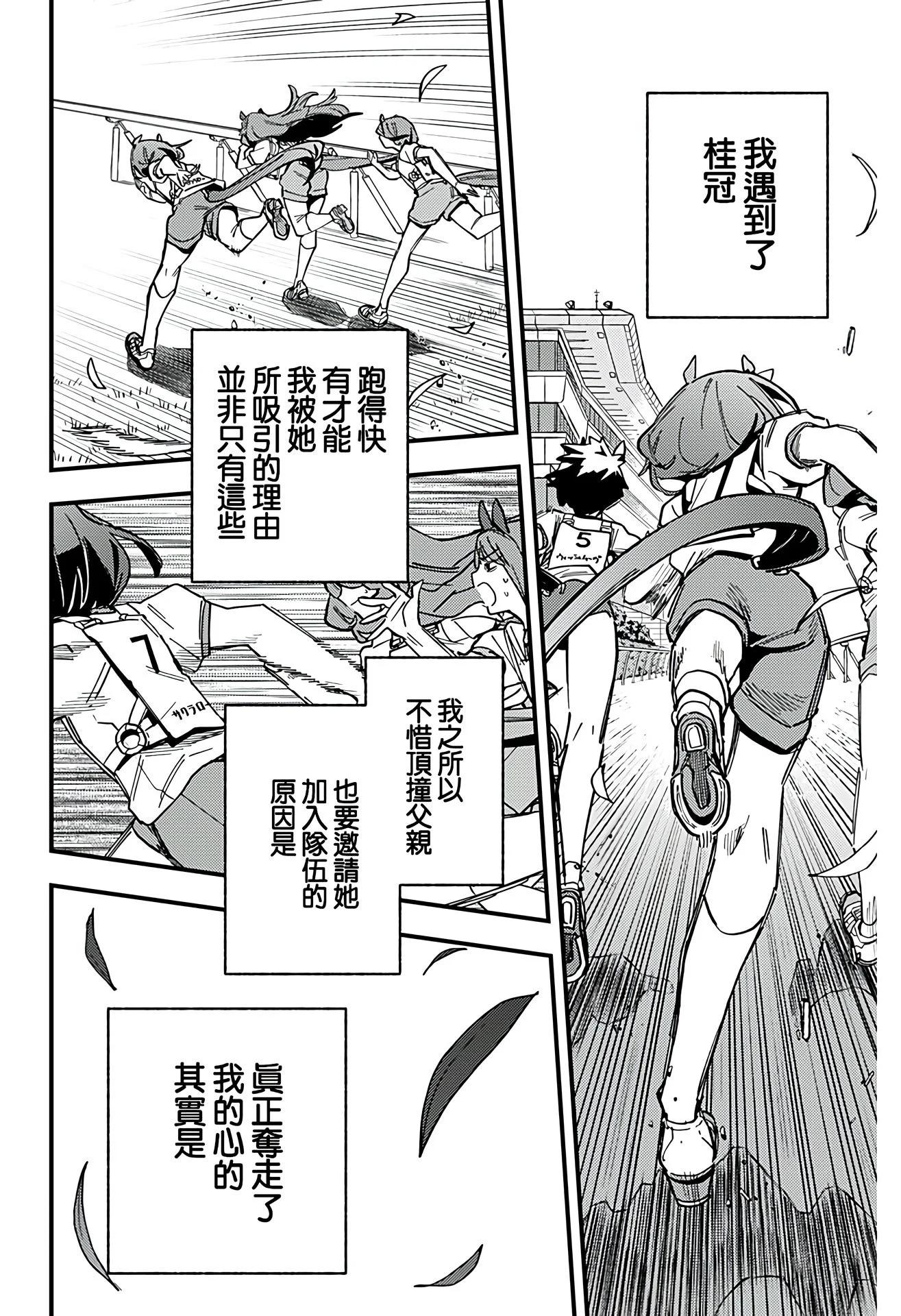 第08话11