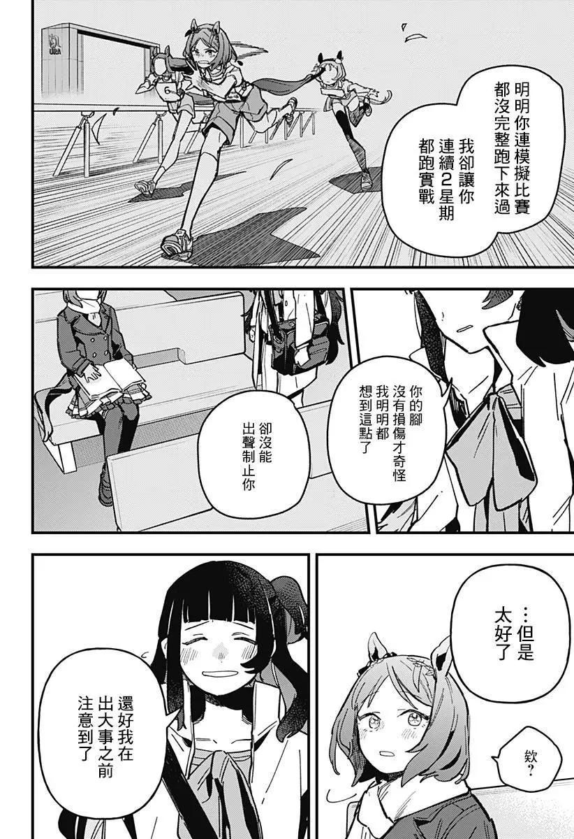 第09话11