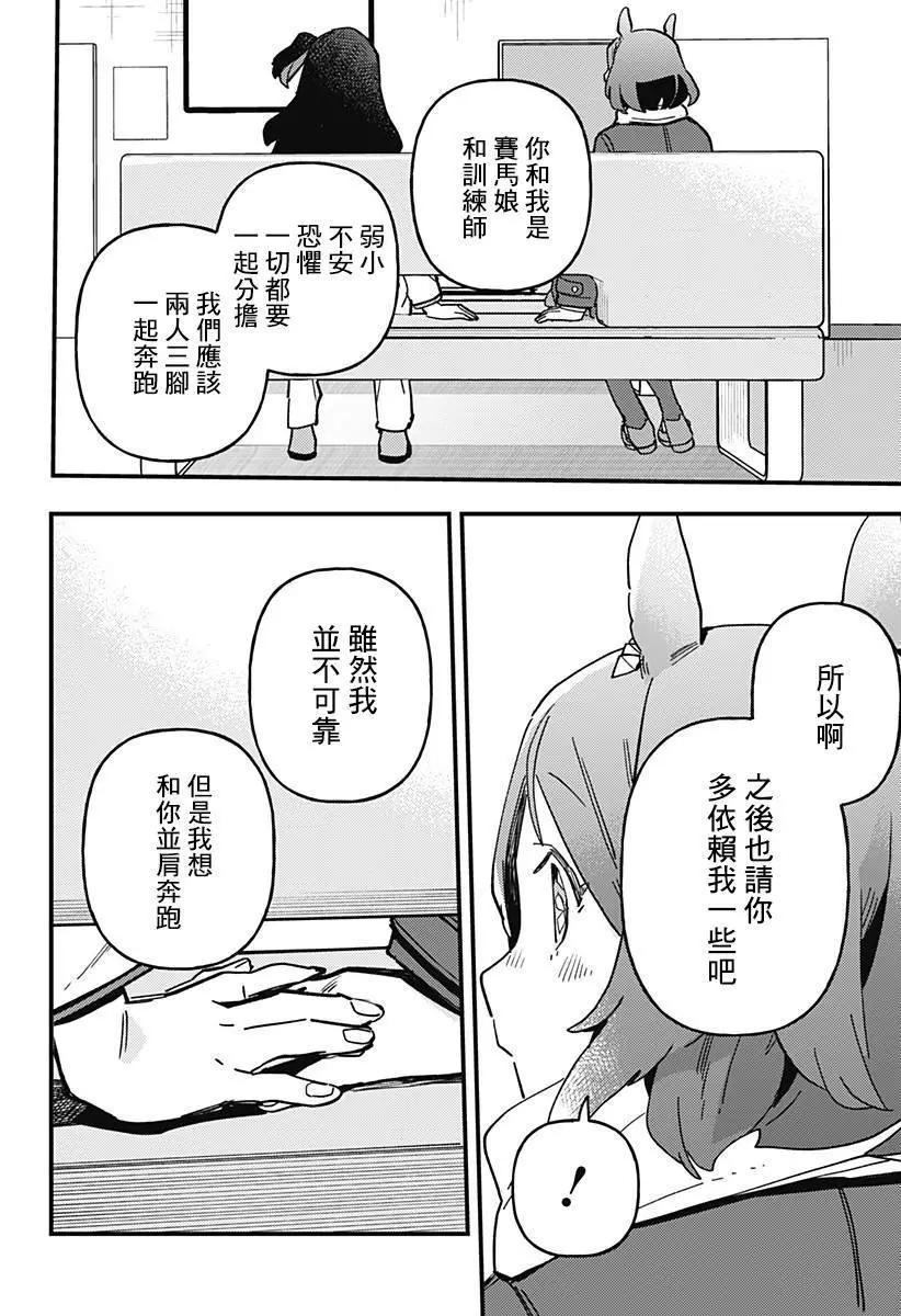 第09话13