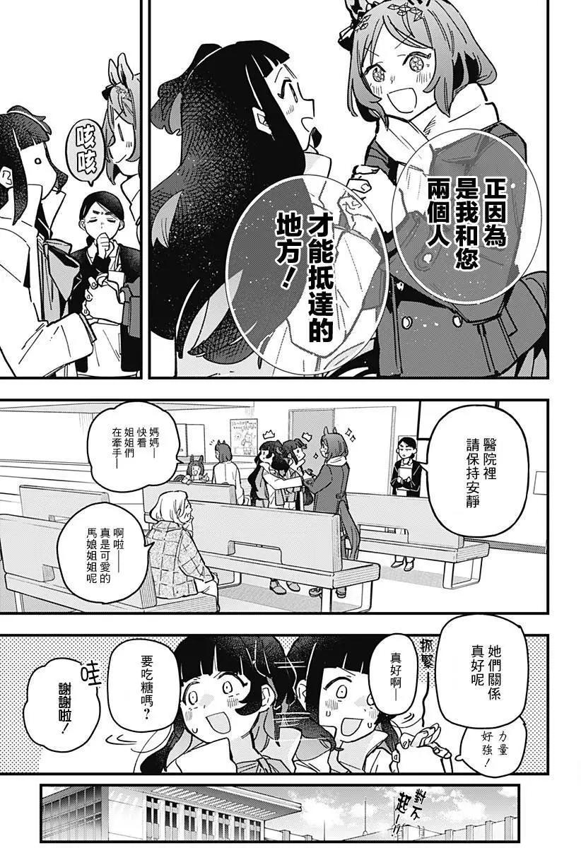 第09话16