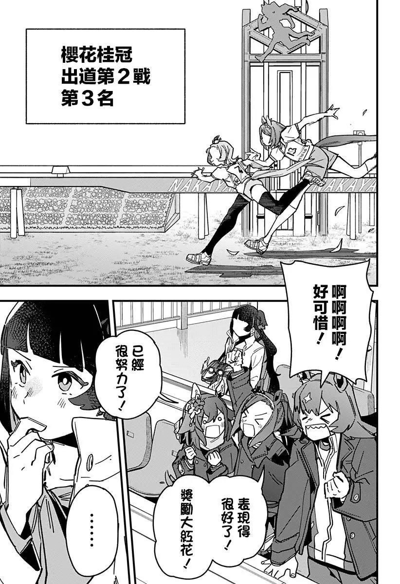 第09话4
