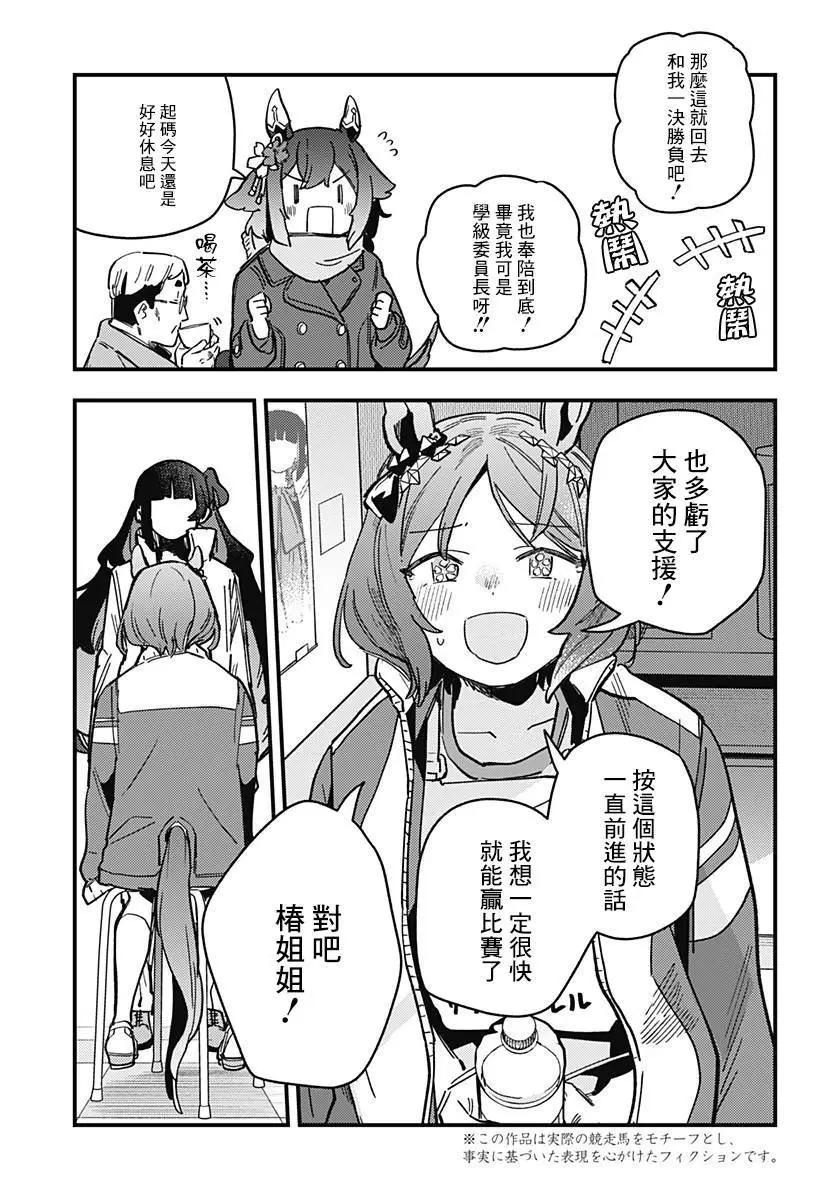 第09话6